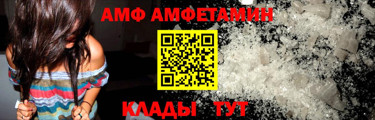 АМФ 98% Наро-Фоминск