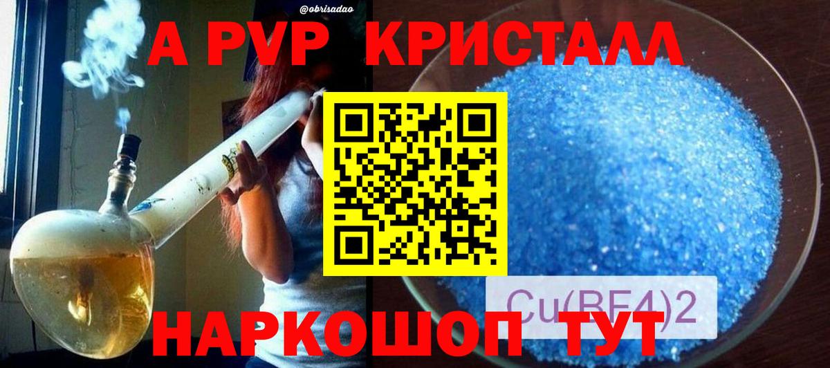 A PVP СК Наро-Фоминск