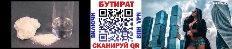 Бутират жидкий экстази  Наро-Фоминск 