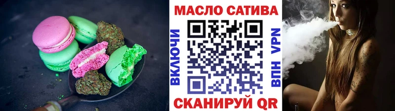 Еда ТГК конопля  Наро-Фоминск 