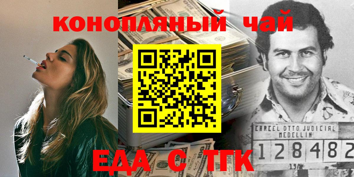 Cannafood конопля  Вход с VPN  Наро-Фоминск 