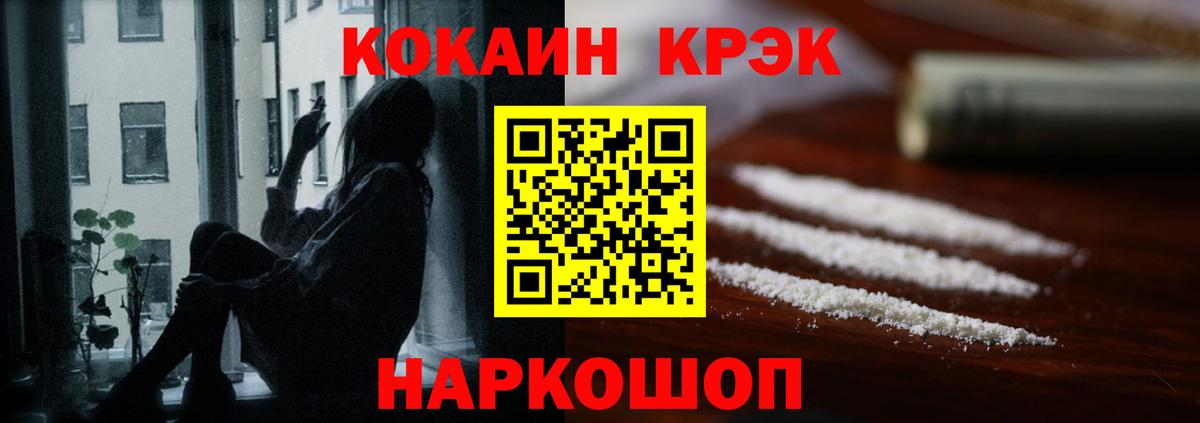 Наро-Фоминск  Кокаин Колумбийский  Кокаин Перу  Вход с VPN 