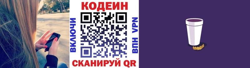 хочу наркоту  Наро-Фоминск  Кодеин напиток Lean (лин) 