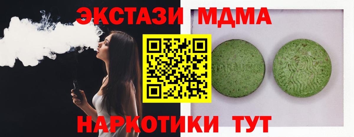 ЭКСТАЗИ 99%  ЭКСТАЗИ VHQ  ЭКСТАЗИ  Вход с VPN  Наро-Фоминск 