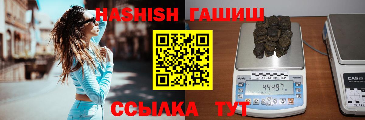Гашиш Ice-O-Lator  Вход с VPN  Наро-Фоминск  Гашиш hashish 