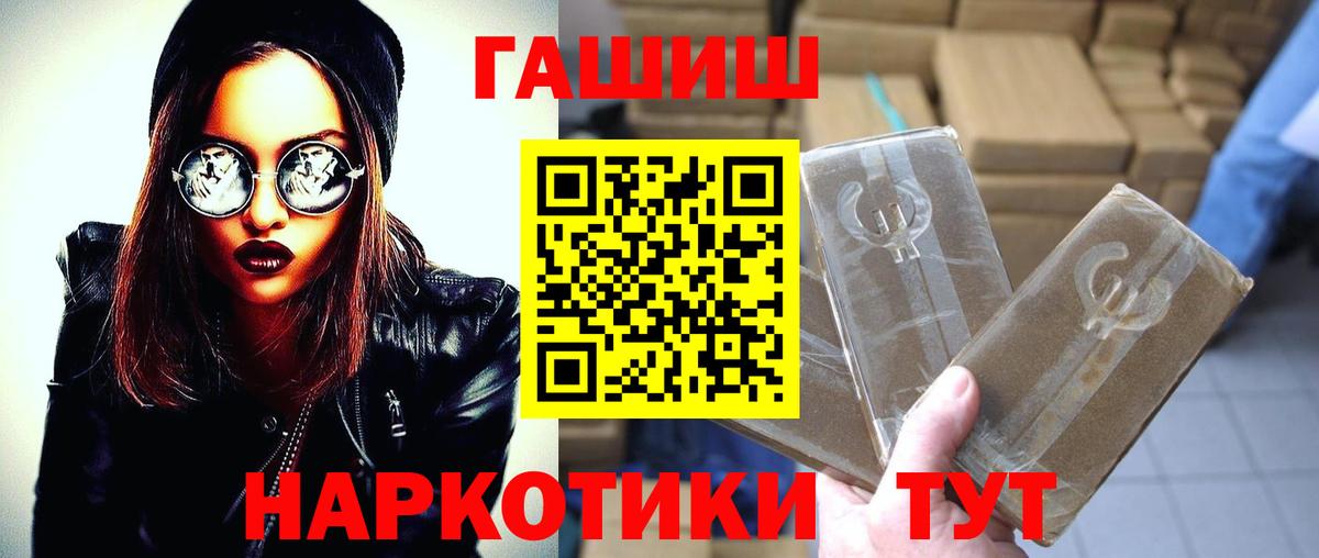 Гашиш 40% ТГК Наро-Фоминск