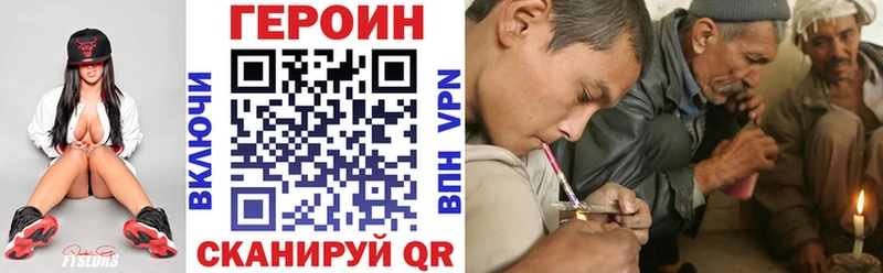 купить закладку Наро-Фоминск Героин белый