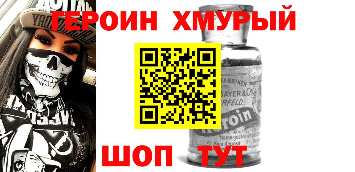 Наро-Фоминск  ГЕРОИН Афган  Вход с VPN 