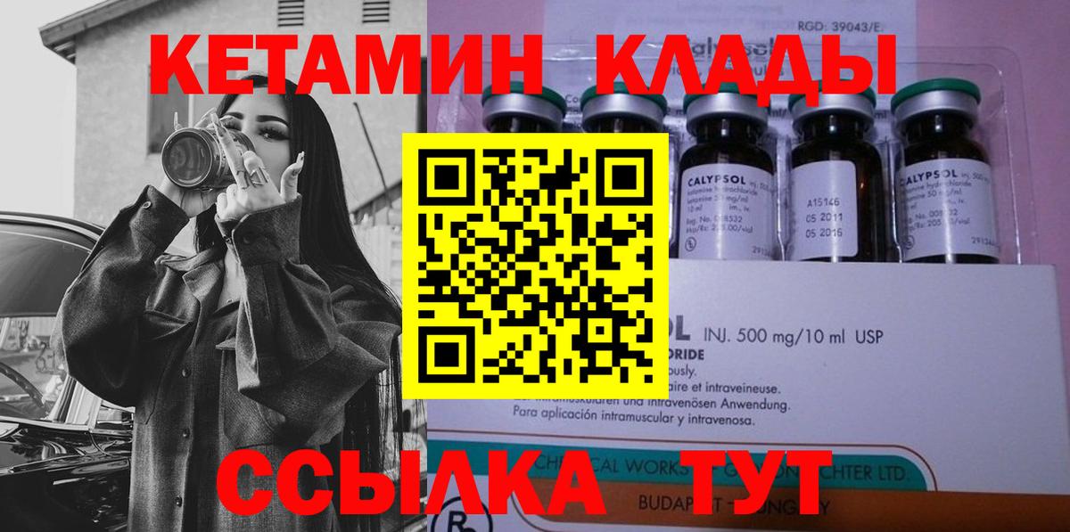 darknet телеграм  Кетамин VHQ  Вход с VPN  Наро-Фоминск 