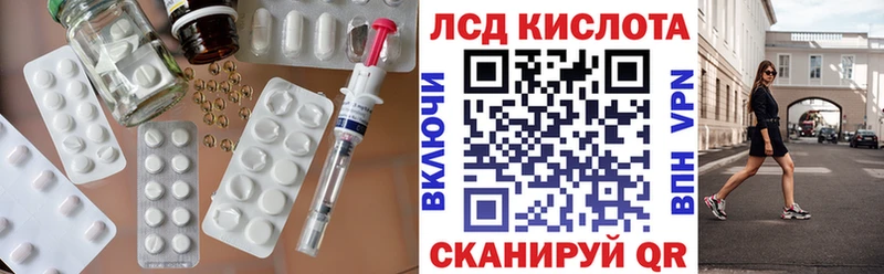 LSD-25 экстази кислота  Наро-Фоминск 