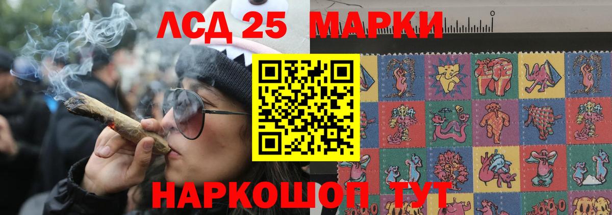LSD-25 экстази ecstasy Наро-Фоминск