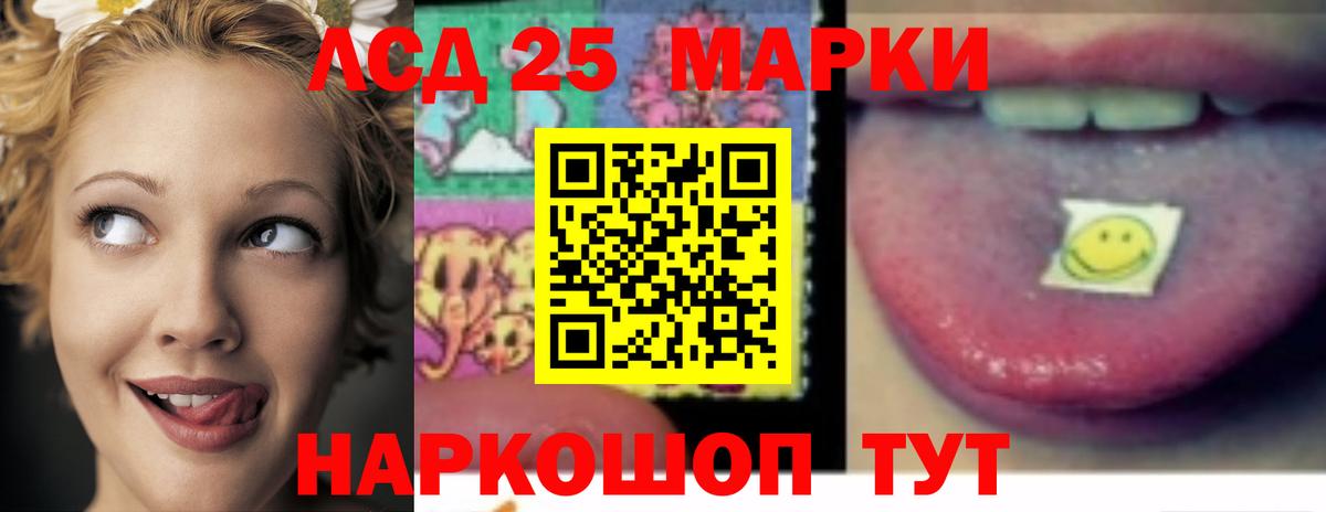 LSD-25 экстази кислота  Вход с VPN  Наро-Фоминск  LSD-25 экстази ecstasy 