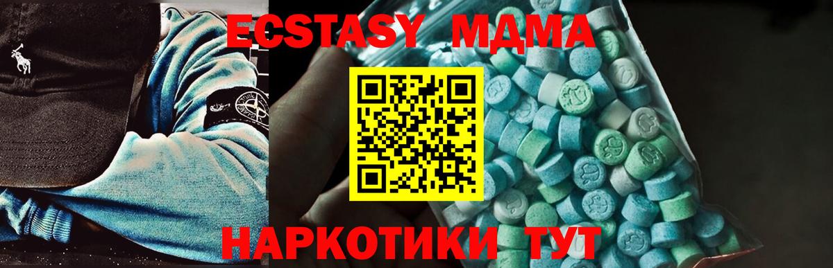 МДМА VHQ  МДМА  Наро-Фоминск  МДМА VHQ  Вход с VPN 