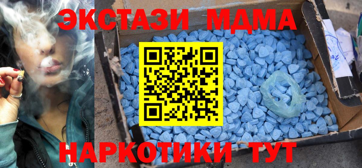 MDMA кристаллы Наро-Фоминск