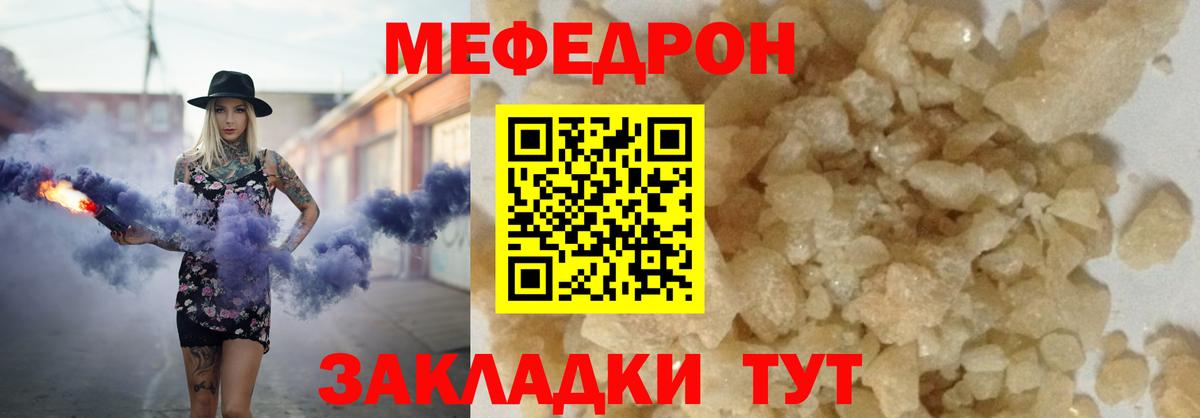 МЕФ кристаллы Наро-Фоминск