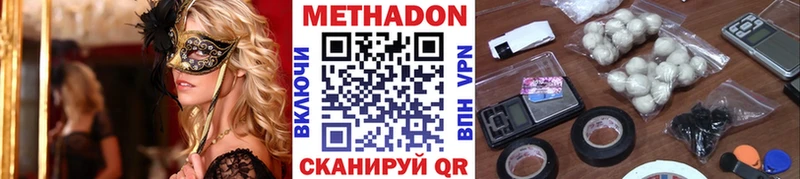 МЕТАДОН белоснежный  Наро-Фоминск 