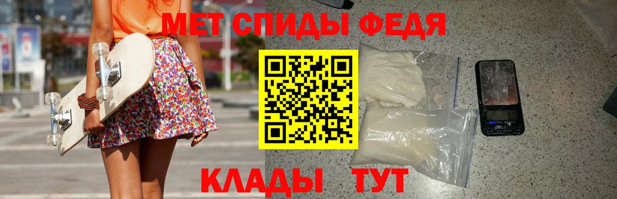 Первитин Methamphetamine Наро-Фоминск