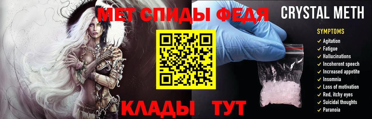 Первитин  Метамфетамин мет  Вход с VPN  Наро-Фоминск  Метамфетамин мет 