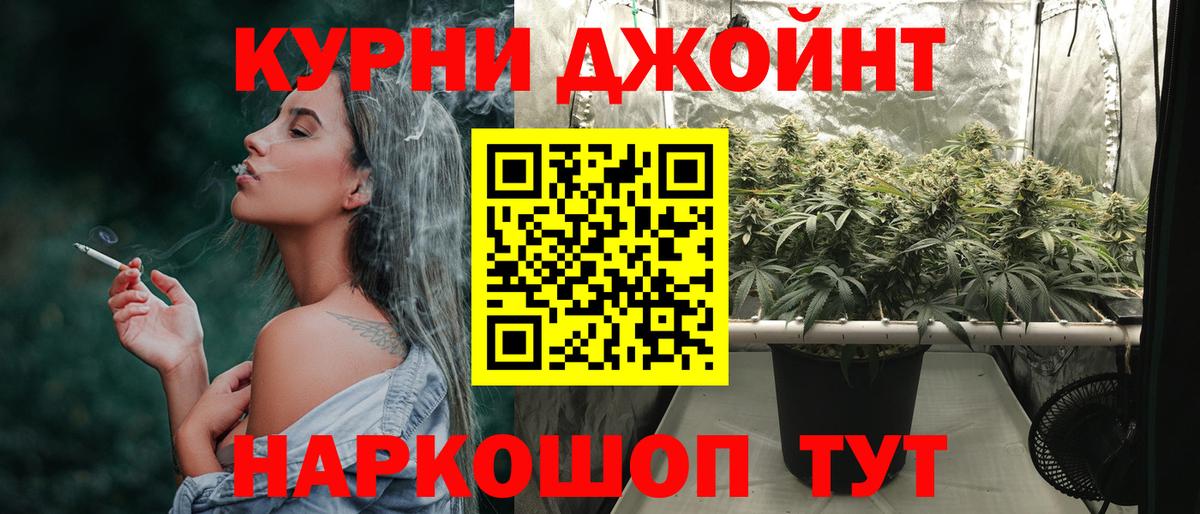 Марихуана THC 21% Наро-Фоминск