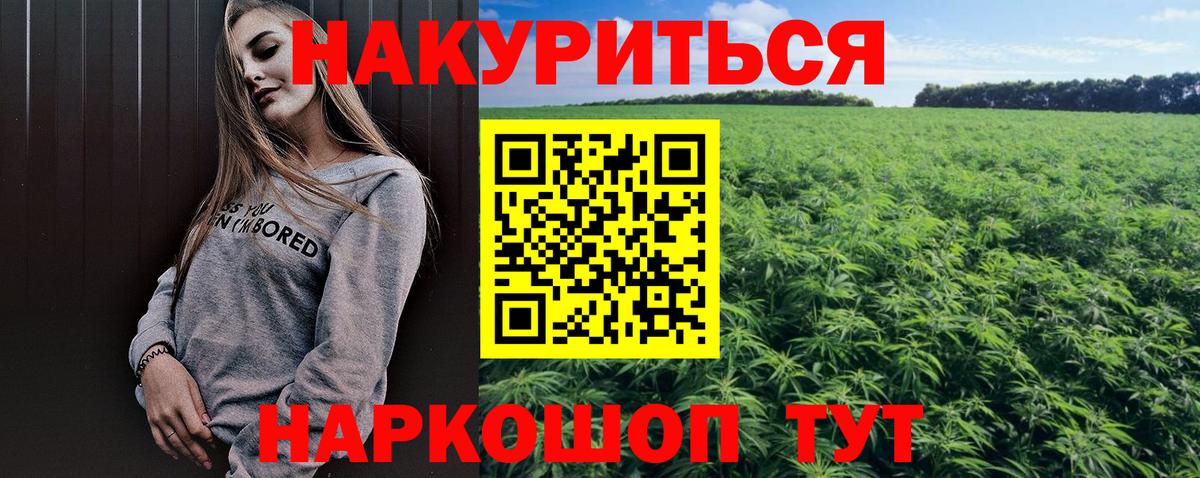 Канабис планчик  Марихуана AK-47  Вход с VPN  Наро-Фоминск 
